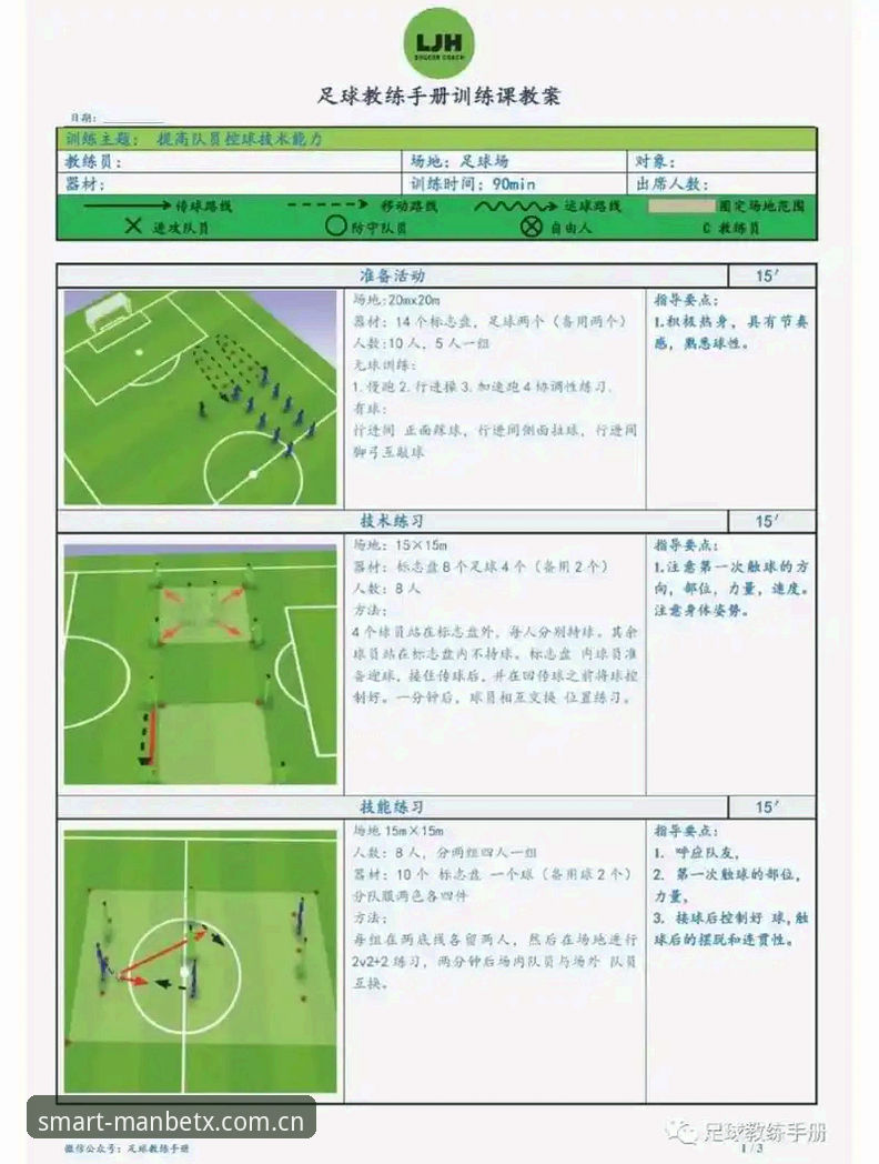 Manbetx体育赛事投注实用技巧：从入门到高效操作的必备知识