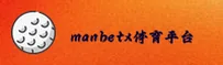 Manbetx官方网站
