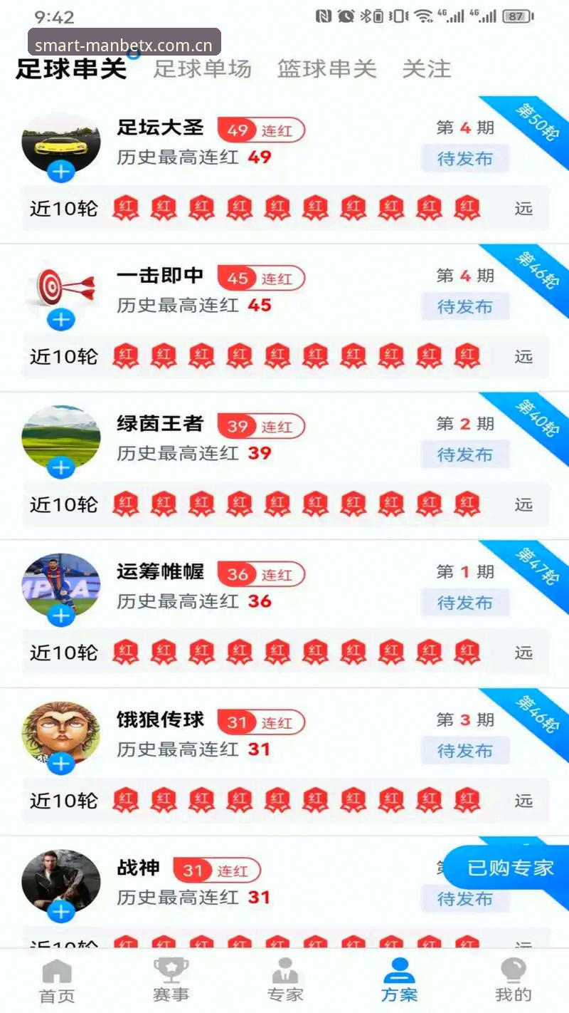 Manbetx体育平台合法性探索指南：从合规性到创新体验的完整解析