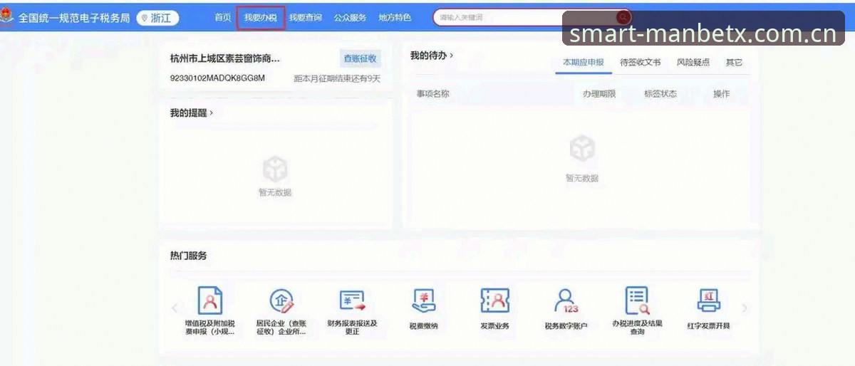 Manbetx体育平台使用教程：3个核心步骤助你轻松掌握全部功能