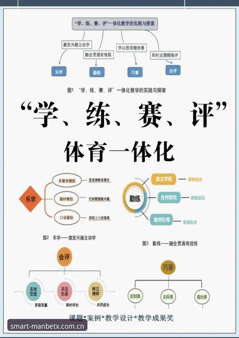 体育管理者的必修课：从拉比奥签约风波看职业俱乐部的决策艺术